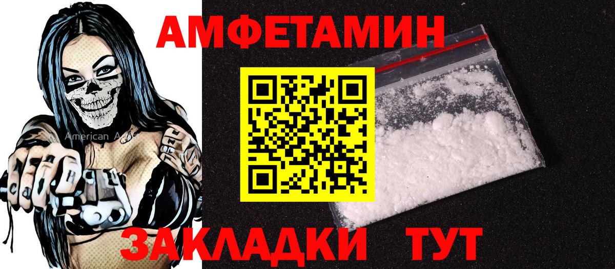 Красногорск  АМФЕТАМИН  Вход с VPN  АМФЕТАМИН Premium 