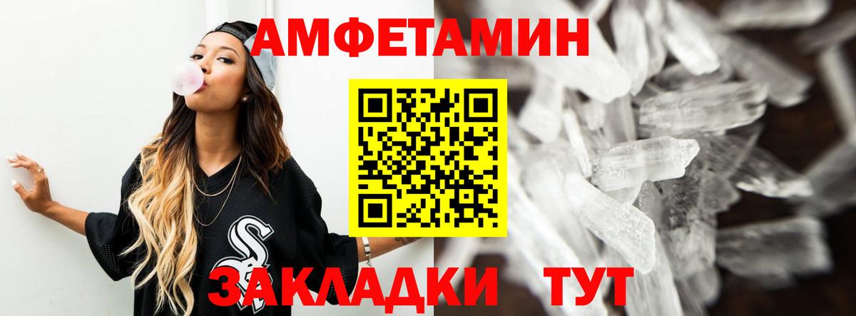 АМФЕТАМИН VHQ Красногорск