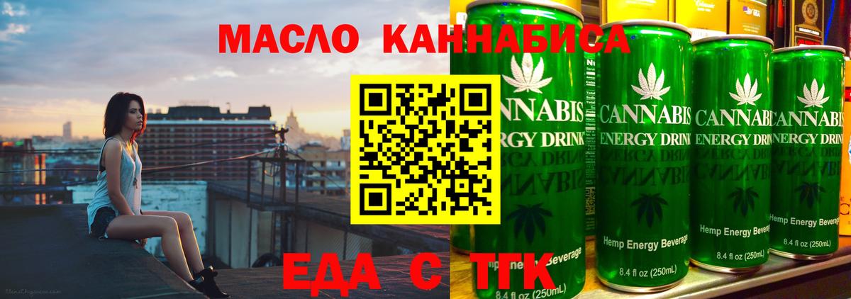 Cannafood марихуана  Вход с VPN  Красногорск 