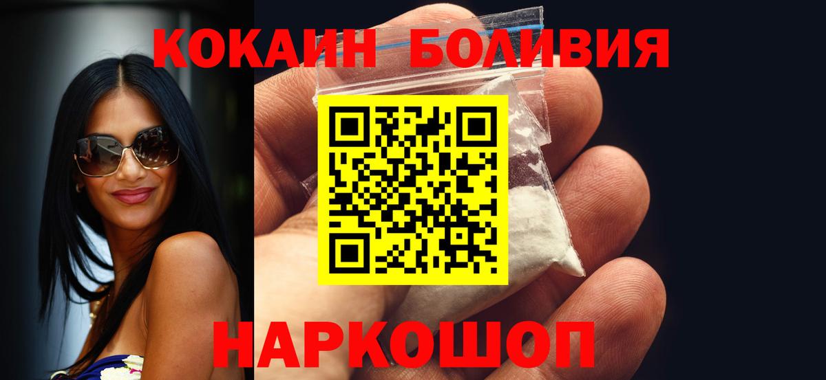 Кокаин FishScale Красногорск