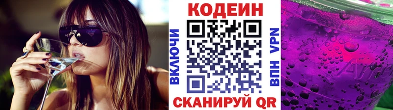 купить наркоту  Красногорск  Codein напиток Lean (лин) 