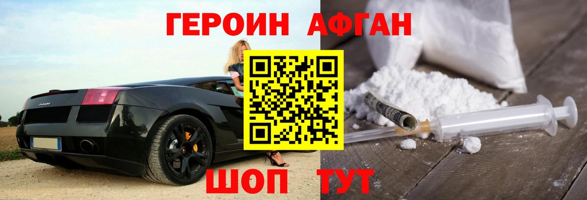 Героин гречка  Вход с VPN  Красногорск 