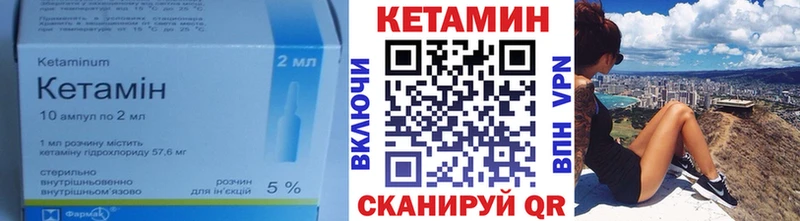 Кетамин VHQ Красногорск