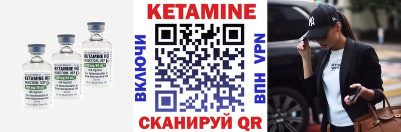 Кетамин VHQ  Красногорск 