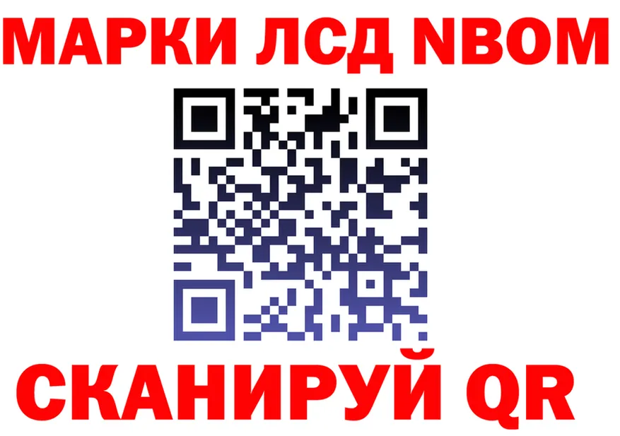 Марки N-bome 1500мкг вход площадка omg Красногорск