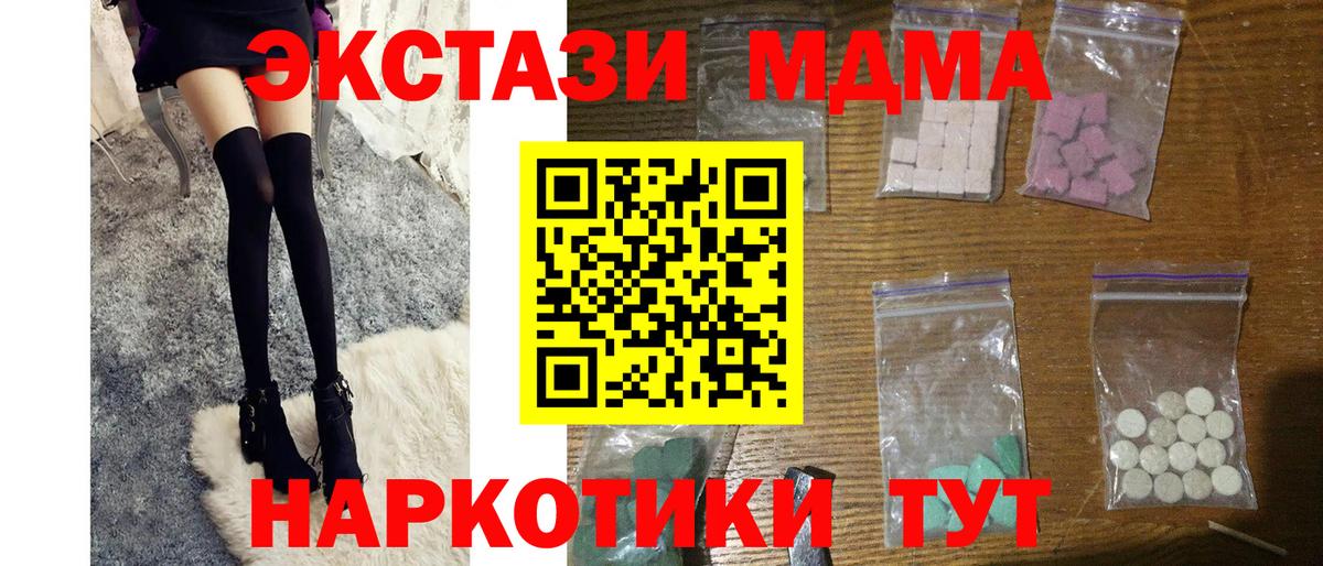 Красногорск  MDMA crystal  Вход с VPN 