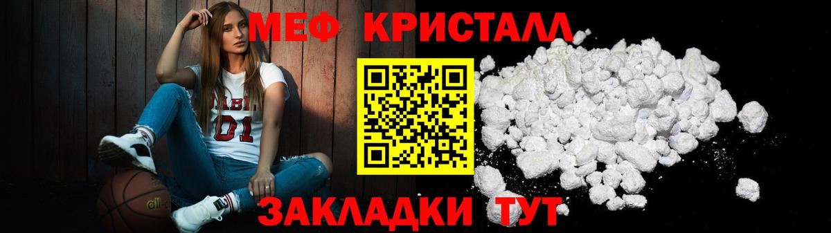МЕФ 4 MMC  Мефедрон VHQ  Красногорск  Вход с VPN 