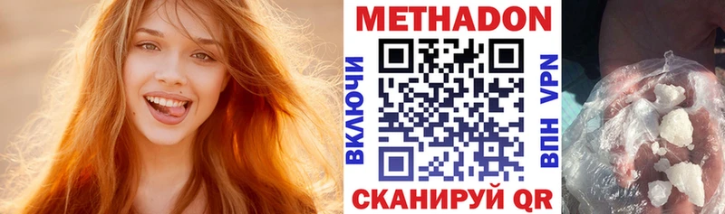 Метадон VHQ  Красногорск 