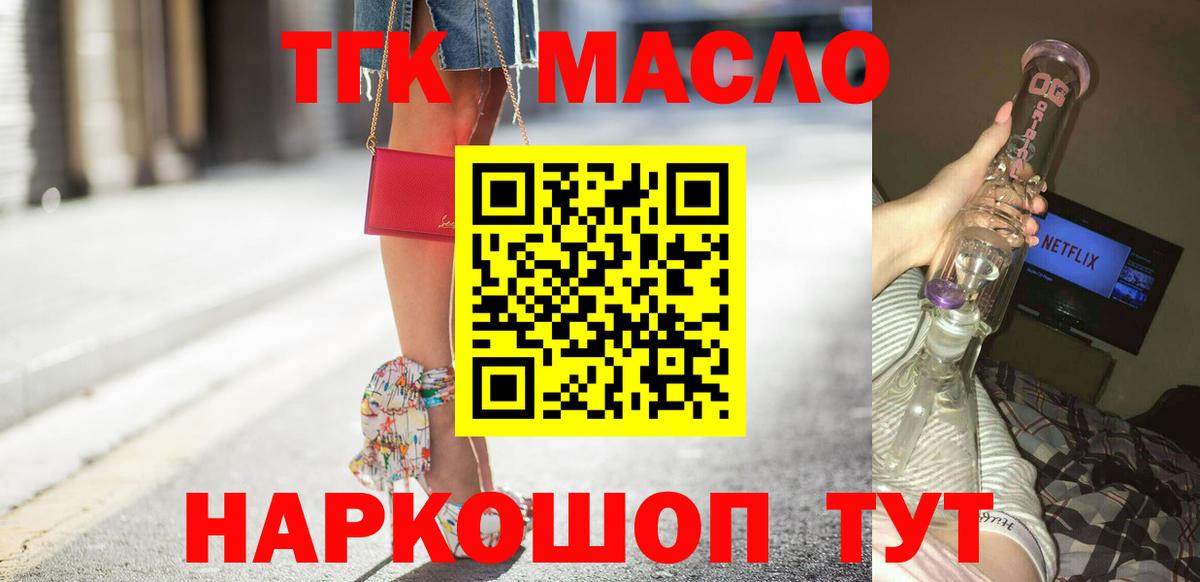 ТГК Wax  Вход с VPN  Красногорск 