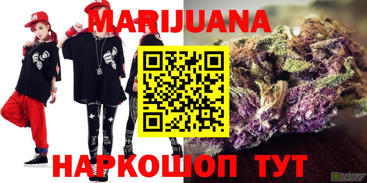Конопля VHQ  Бошки Шишки Amnesia  Красногорск  Вход с VPN  МАРИХУАНА семена 