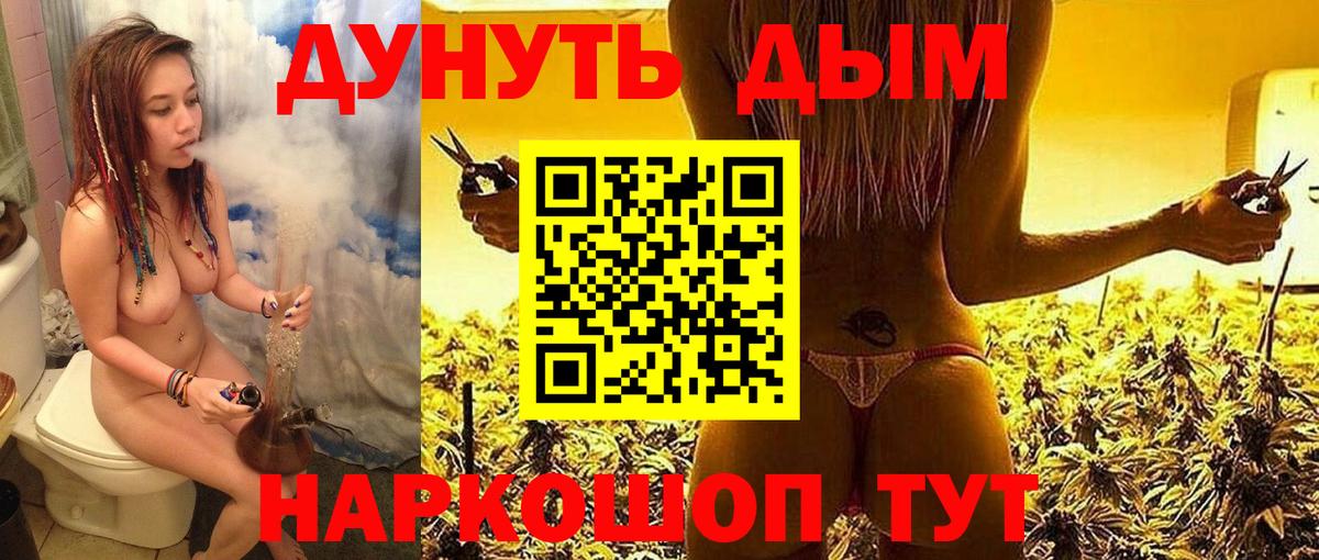 МАРИХУАНА индика Красногорск